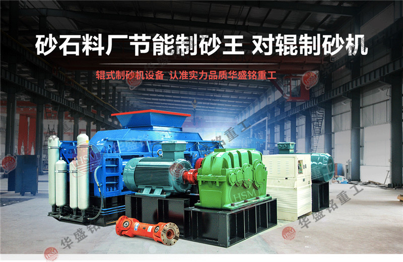 石英石制砂機如何選購？哪個廠家賣的好用？