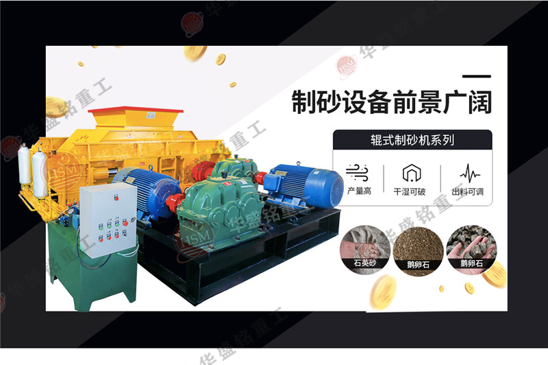 可滿足客戶需求的砂場用制砂機(jī)型號推薦？多少錢？