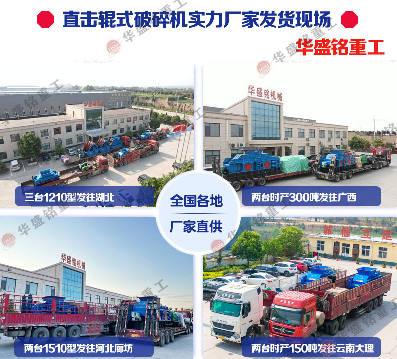 對(duì)輥制砂機(jī) 對(duì)輥制砂機(jī)