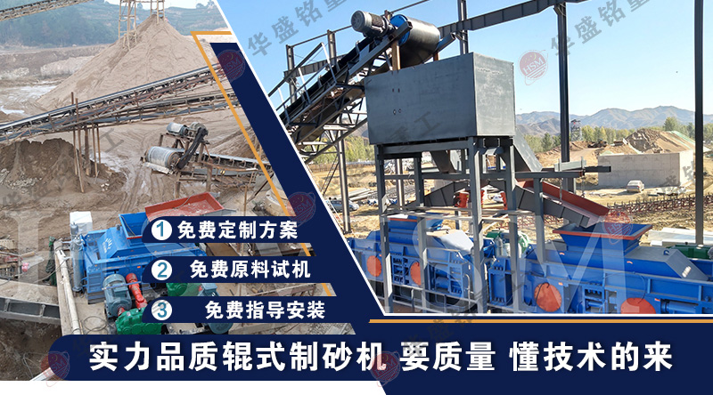 對輥制砂機 對輥制砂機