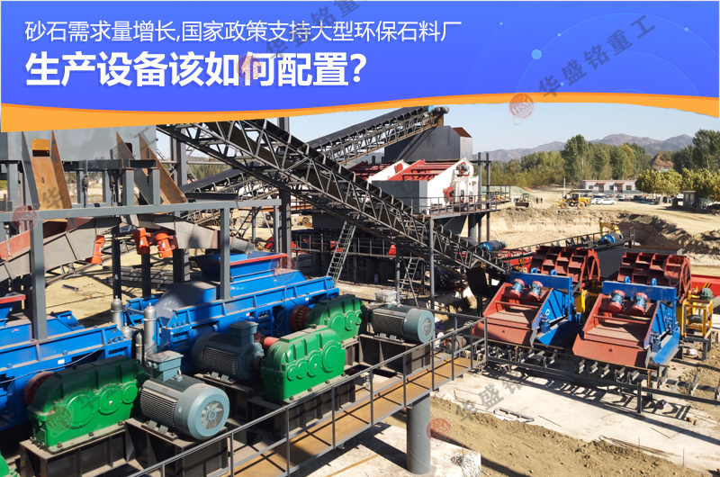 對輥制砂機 對輥制砂機