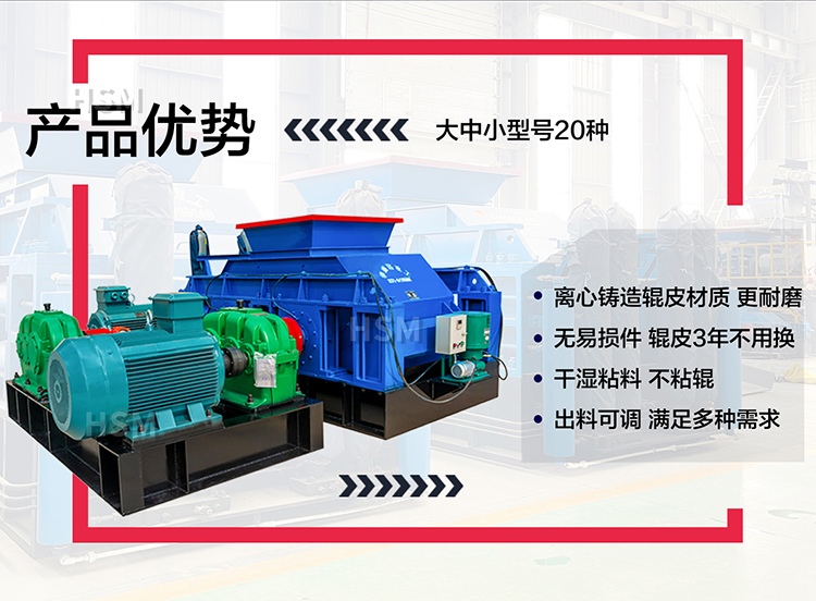 數(shù)控對輥制砂機(jī) 數(shù)控對輥制砂機(jī)