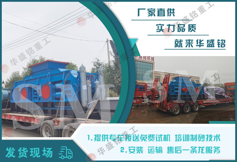 數(shù)控對輥制砂機(jī) 數(shù)控對輥制砂機(jī)