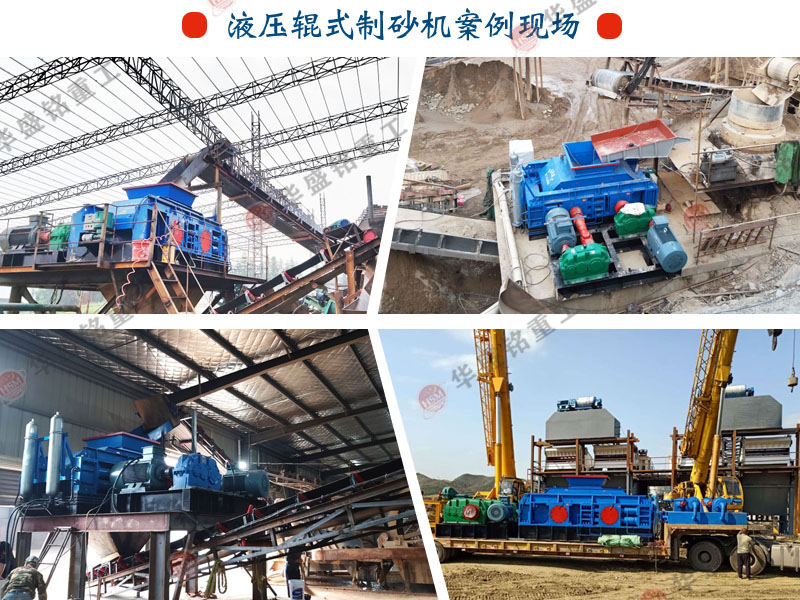 1510對輥制砂機 1510對輥制砂機