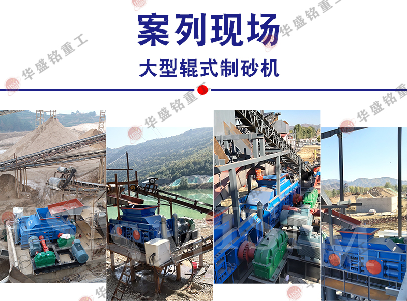 液壓對(duì)輥制砂機(jī) 液壓對(duì)輥制砂機(jī)