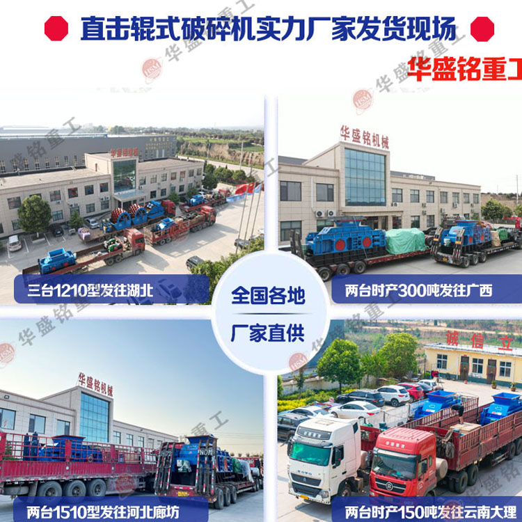 銑刨料破碎機 華盛銘破碎篩分機廠家 廢舊瀝青破碎機 再生料破碎機 銑刨料破碎機 華盛銘破碎篩分機廠家 廢舊瀝青破碎機 再生料破碎機