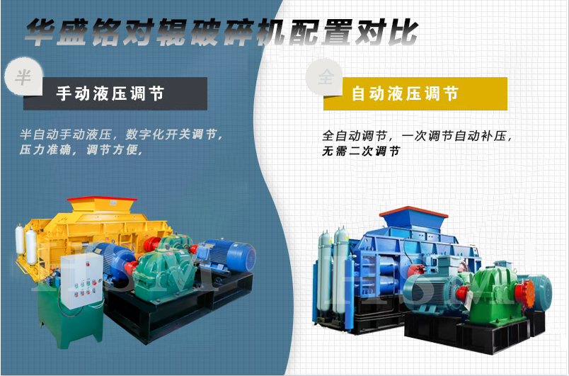 鐵礦石對輥制砂機(jī) 大型全液壓對輥制砂機(jī) 對輥式破碎機(jī)廠家 輥式制砂機(jī)型號(hào)報(bào)價(jià) 鐵礦石對輥制砂機(jī) 大型全液壓對輥制砂機(jī) 對輥式破碎機(jī)廠家 輥式制砂機(jī)型號(hào)報(bào)價(jià)