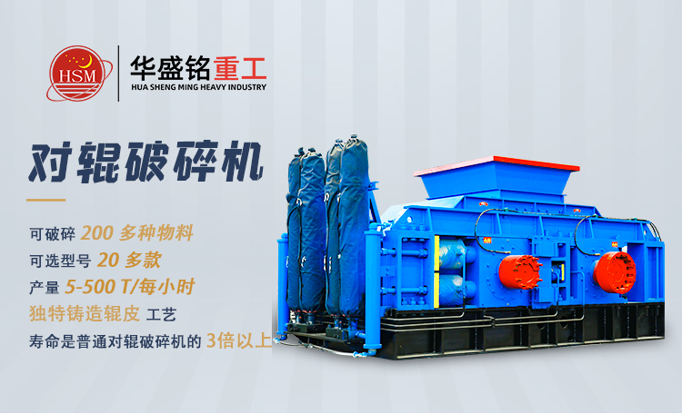 對輥制砂機 液壓對輥破碎機實力廠家 河卵石制砂機 對輥破碎機報價 800x800對輥制砂機 對輥制砂機 液壓對輥破碎機實力廠家 河卵石制砂機 對輥破碎機報價 800x800對輥制砂機