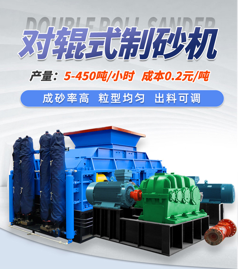 大型石料破碎廠 對(duì)輥破碎機(jī) 大型液壓對(duì)輥破碎機(jī)多少錢 輥式破碎機(jī)生產(chǎn)廠家 石英石制砂機(jī) 大型石料破碎廠 對(duì)輥破碎機(jī) 大型液壓對(duì)輥破碎機(jī)多少錢 輥式破碎機(jī)生產(chǎn)廠家 石英石制砂機(jī)